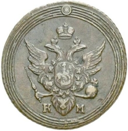 Аверс 1 копейка 1804 года КМ