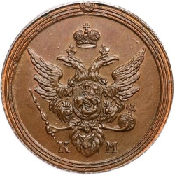 Аверс 1 копейка 1804 года КМ