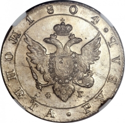 Аверс 1 рубль 1804 года СПБ-ФГ