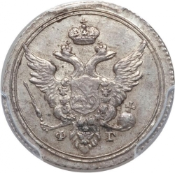 Аверс 10 копеек 1804 года СПБ-ФГ