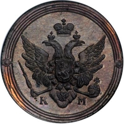 Аверс 2 копейки 1804 года КМ