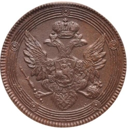 Аверс 5 копеек 1804 года ЕМ