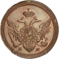 Аверс 5 копеек 1804 года КМ