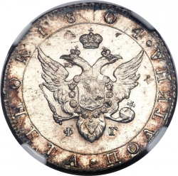 Аверс Полтина 1804 года СПБ-ФГ