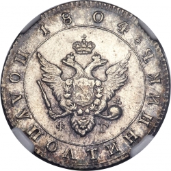 Аверс Полуполтинник 1804 года СПБ-ФГ