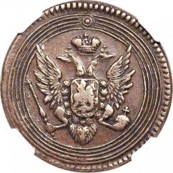 Аверс 1 копейка 1805 года ЕМ