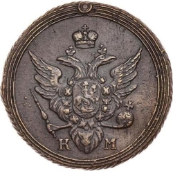 Аверс 1 копейка 1805 года КМ