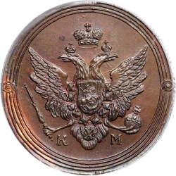 Аверс 2 копейки 1805 года КМ