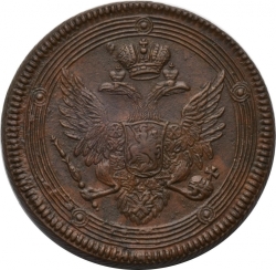 Аверс 5 копеек 1805 года ЕМ