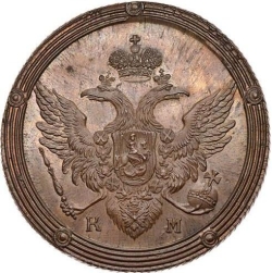 Аверс 5 копеек 1805 года КМ