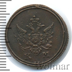 Аверс Деньга 1805 года КМ
