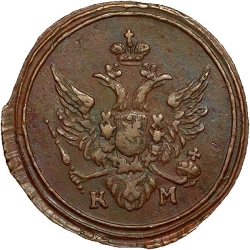 Аверс Полушка 1805 года КМ