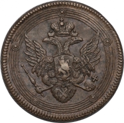 Аверс 5 копеек 1806 года ЕМ