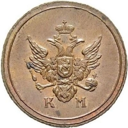 Аверс Деньга 1806 года КМ
