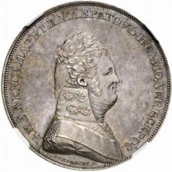 Аверс 1 рубль 1807 года