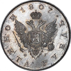 Аверс 1 рубль 1807 года СПБ-ФГ