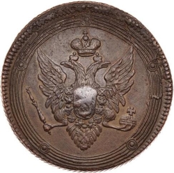 Аверс 5 копеек 1807 года ЕМ