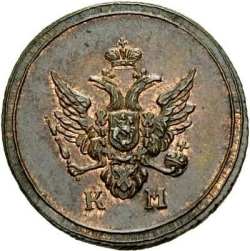 Аверс Деньга 1807 года КМ