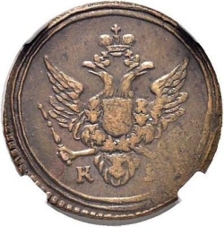 Аверс Полушка 1807 года КМ