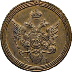 Аверс 1 копейка 1808 года КМ