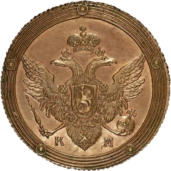 Аверс 5 копеек 1808 года КМ