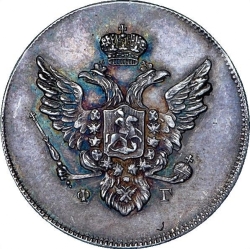 Аверс 10 копеек 1809 года СПБ-ФГ