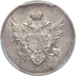 Аверс 10 копеек 1809 года СПБ-МК