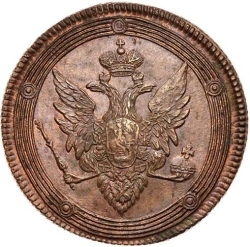 Аверс 5 копеек 1809 года ЕМ