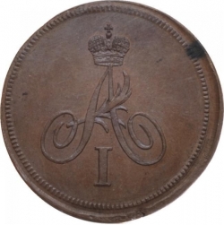 Аверс 1 копейка 1810 года