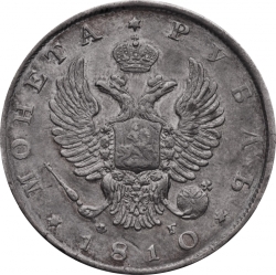 Аверс 1 рубль 1810 года СПБ-ФГ