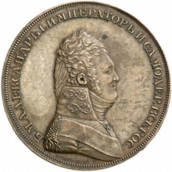 Аверс 2 копейки 1810 года