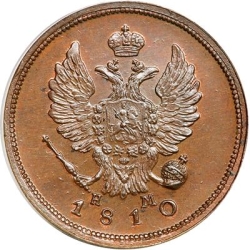 Аверс 2 копейки 1810 года ЕМ-НМ Аверс 2 копейки 1810 года ЕМ-НМ