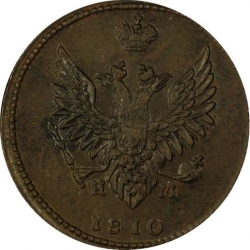 Аверс 2 копейки 1810 года ЕМ-НМ