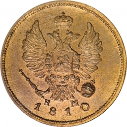 Аверс 2 копейки 1810 года ЕМ-НМ