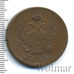 Аверс 2 копейки 1810 года ИМ-МК
