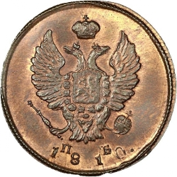 Аверс 2 копейки 1810 года КМ-ПБ