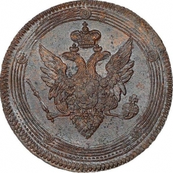 Аверс 5 копеек 1810 года ЕМ