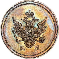 Аверс Деньга 1810 года КМ