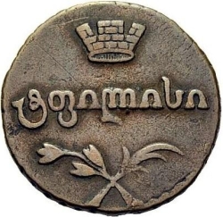 Аверс Полубисти 1810 года
