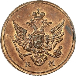 Аверс Полушка 1810 года КМ
