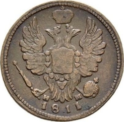 Аверс 1 копейка 1811 года ЕМ-НМ