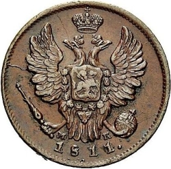 Аверс 1 копейка 1811 года СПБ-МК