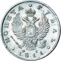 Аверс 1 рубль 1811 года СПБ-ФГ