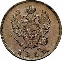 Аверс 2 копейки 1811 года СПБ-ПС
