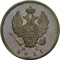 Аверс 2 копейки 1811 года СПБ-ПС
