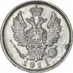 Аверс 20 копеек 1811 года СПБ-ФГ