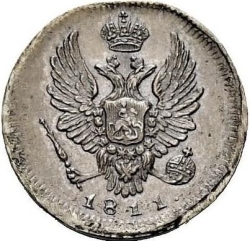Аверс 5 копеек 1811 года СПБ