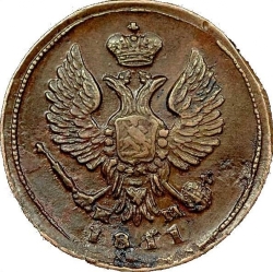 Аверс Деньга 1811 года ЕМ-НМ