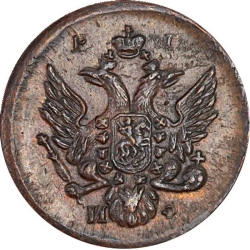 Аверс Деньга 1811 года ЕМ-ИФ
