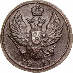 Аверс Деньга 1811 года КМ-ПБ